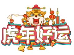 2022年零酷科技农历春节放假通知