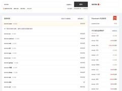 西安网站建设中域名该如何选择？备案还是不备案？