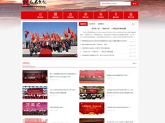陕西鸡血石文化产业协会网站建设【案例】
