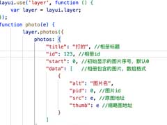 如何在做网站时，点击某张图片弹出来大图，使用layer轻松解决