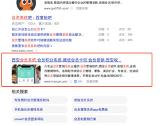 西安网站建设，网站优化该怎么做？怎么使用关键词搜索到