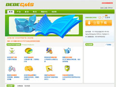dedecms织梦网站建设程序要收费了？不想换程序的就抓紧购买授权