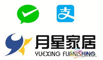 西安月星家居微信支付宝收银