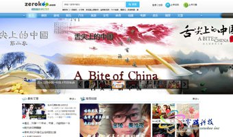 零酷微梦原创网