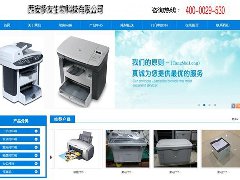 西安挚友办公用品网