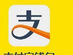 支付宝放弃社交太正确，谁的钱包愿与人分享？