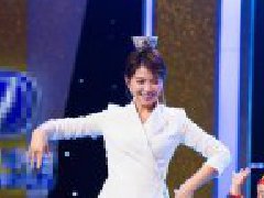刘涛助演跳舞顶碗样样行 白色套装优雅知性