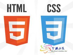 html5配合css3实现带提示文字的输入框(摆脱js)