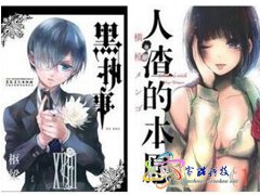 网易漫画移动端用户破千万，成为上升最快的漫画平台