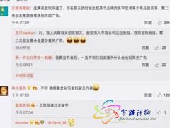 腾讯称微信不会读取存储聊天记录 网友评论亮了