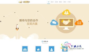 思路信鼎国际官网