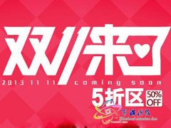 西安零酷科技双11优惠力度前所未有，网站建设、微信小程序开发、桌面应用程