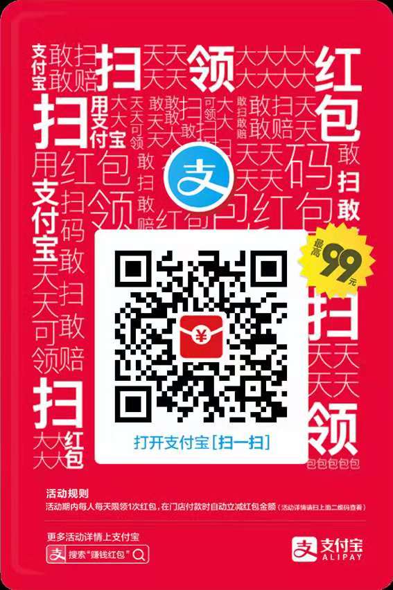 支付宝