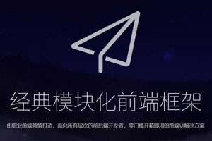 layui框架