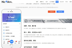 hui前端框架