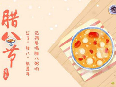 过了腊八就是年，零酷科技祝你节日快乐，幸福安康