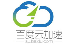 百度云加速