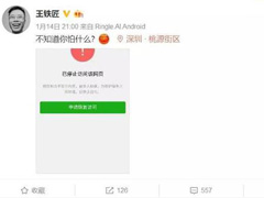 腾讯接连狙击抖音多闪，快播马桶等社交软件是为了用户还是害怕什么