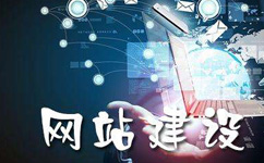 西安网站建设