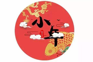 小年