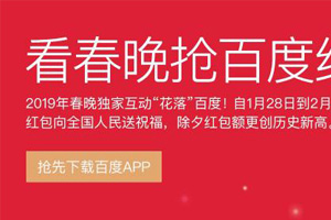 百度红包APP
