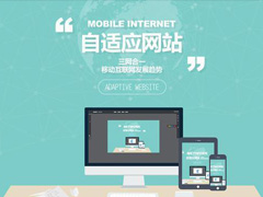 西安网站开发需要注意点什么？