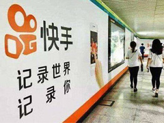 快手拿下央视春晚发红包赞助权，继BAT后又一短视频入驻央视春晚