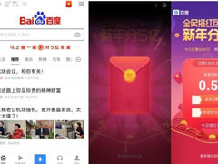 百度APP已经成为一个生态圈，一个APP可以做好多事情