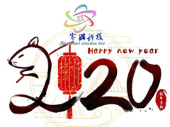 春节放假通知：零酷科技从1月15号-2月2号号放假，2月3号（正月初十）上班