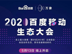 百度链接10亿用户，继续加码知识直播，自媒体将怎么创造机会