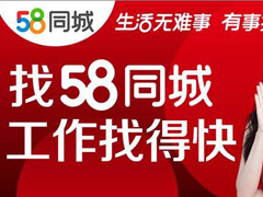 58同城退市，意味着58在走下坡路还是有别的原因