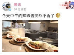 神反转，警方通报有人伪造老干妈公章和腾讯签合同，看来腾讯要损失惨重了