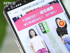 央视15晚会曝光趣头条，为非法行业提供广告服务，安卓苹果APP均下架