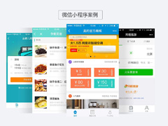 小程序商城和微信公众号商城两个哪个实用性高一点