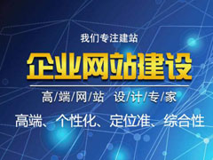 网站建设为什么一定要尽可能使用html静态页面作为展示页面呢？