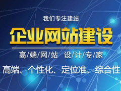 做网站还有没有用，为什么现在很多企业不愿意做网站了？