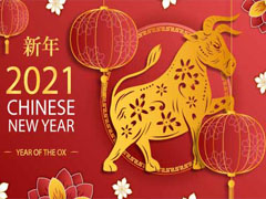 西安零酷科技关于2021年春节放假通知