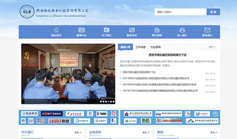 陕西两化融合认证咨询有限公司官网建设