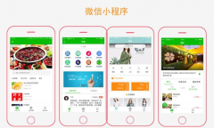 微信小程序的春天已经来临了