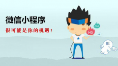 还没开发小程序的商家，你们还在观望什么？
