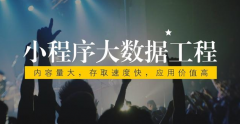 小程序从无人问津到争相追捧
