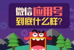 微信小程序的商机在哪里，通过这个例子你就知道了
